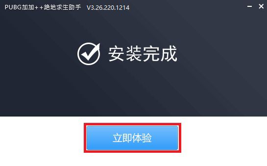 绝地求生超级助手画质优化游戏会被封号吗?