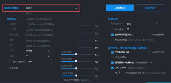 绝地求生超级助手画质优化游戏会被封号吗?