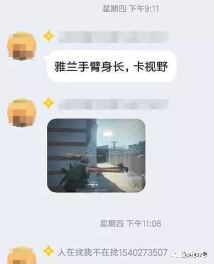 《绝地求生》游戏外挂横行幕后黑产月利润可达百万