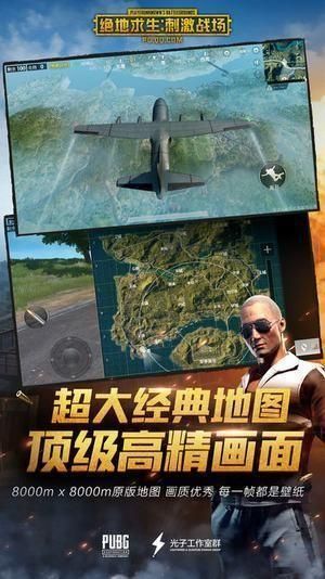 《绝地求生：刺激战场》:光子PUBG荒岛求生！