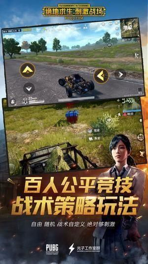 《绝地求生：刺激战场》:光子PUBG荒岛求生！