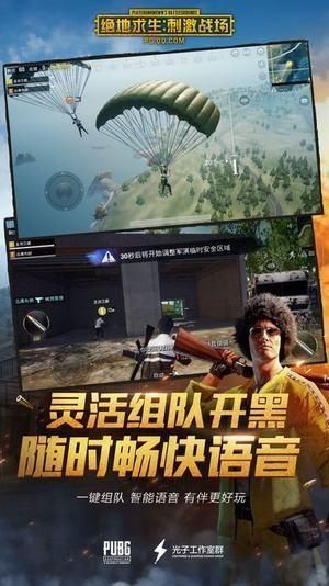 《绝地求生：刺激战场》:光子PUBG荒岛求生！