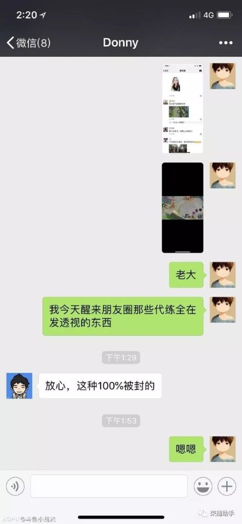 王者荣耀外挂遭外挂入侵，涉案人被罚2万