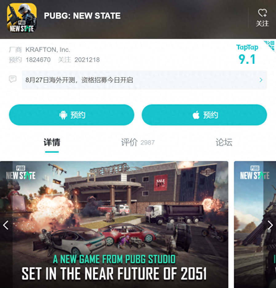 《绝地求生》英文名正式更改为《PUBG:》