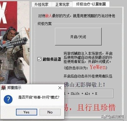 《绝地求生》反外挂系统作弊者有多猖狂？