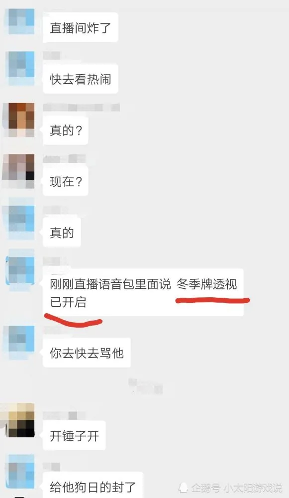 《王者荣耀》和平精英开启定制版透视挂氪金模式