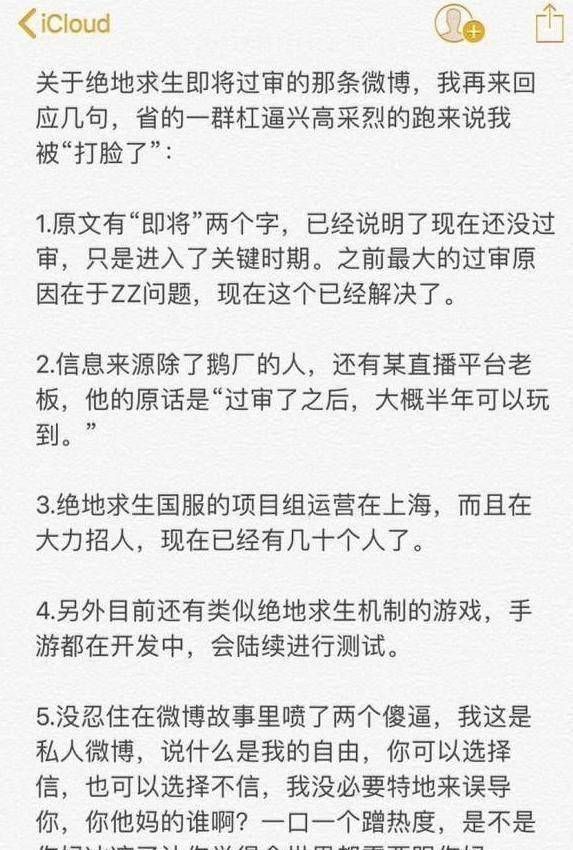 《绝地求生》国服吃鸡游戏即将审核过关，内陆代理公司为tx