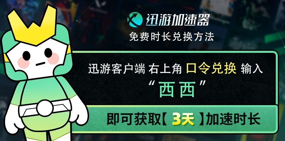 永劫无间需要加速器吗？游戏马上转免！