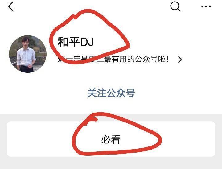 和平精英2块钱的外挂真的有罕见功能吗？