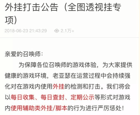 王者荣耀外挂功能十分强大，直接被对面秒杀了！