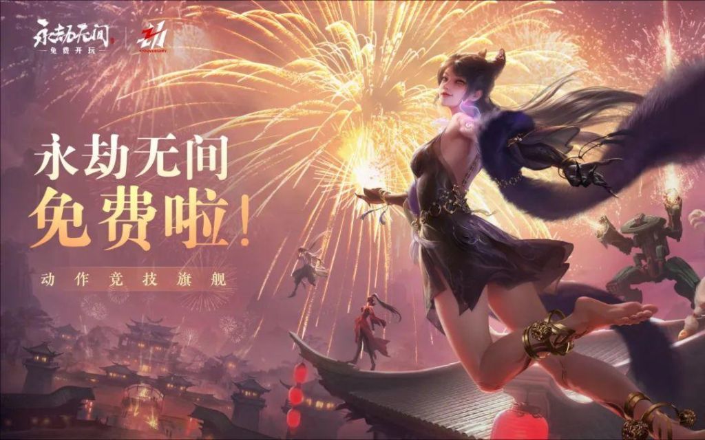 寻找数码点评派永劫无间7月14日全网免费换