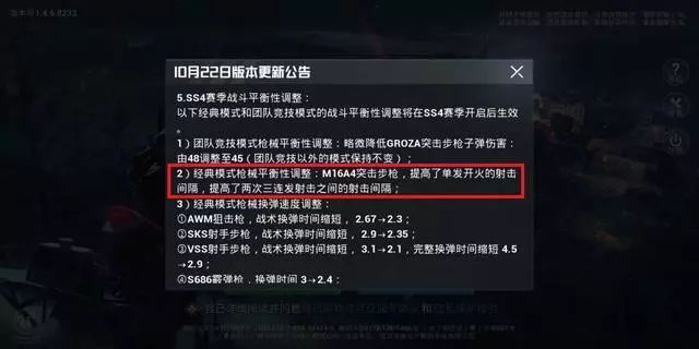 M16射击间隔限制引发争议，玩家如何提高游戏体验？