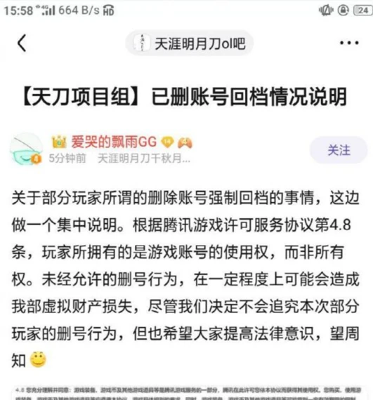 腾讯游戏危机背后的秘密：教你如何有效解决运营困境