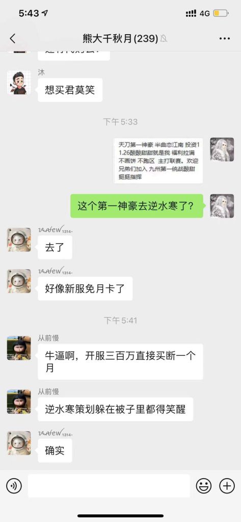 腾讯游戏危机背后的秘密：教你如何有效解决运营困境