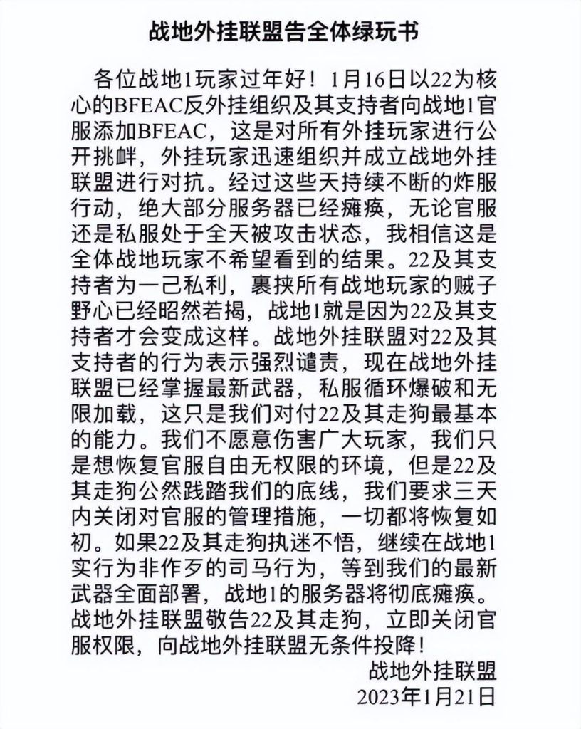 挑战外挂，游戏新风向