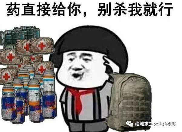 绝地求生科技_绝地求生科技_绝地求生手游科技