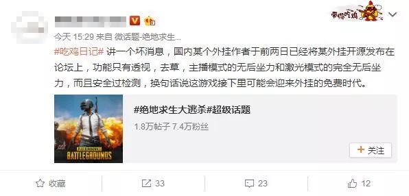 绝地求生低配版科科技下载_绝地求生科技_绝地求生科技