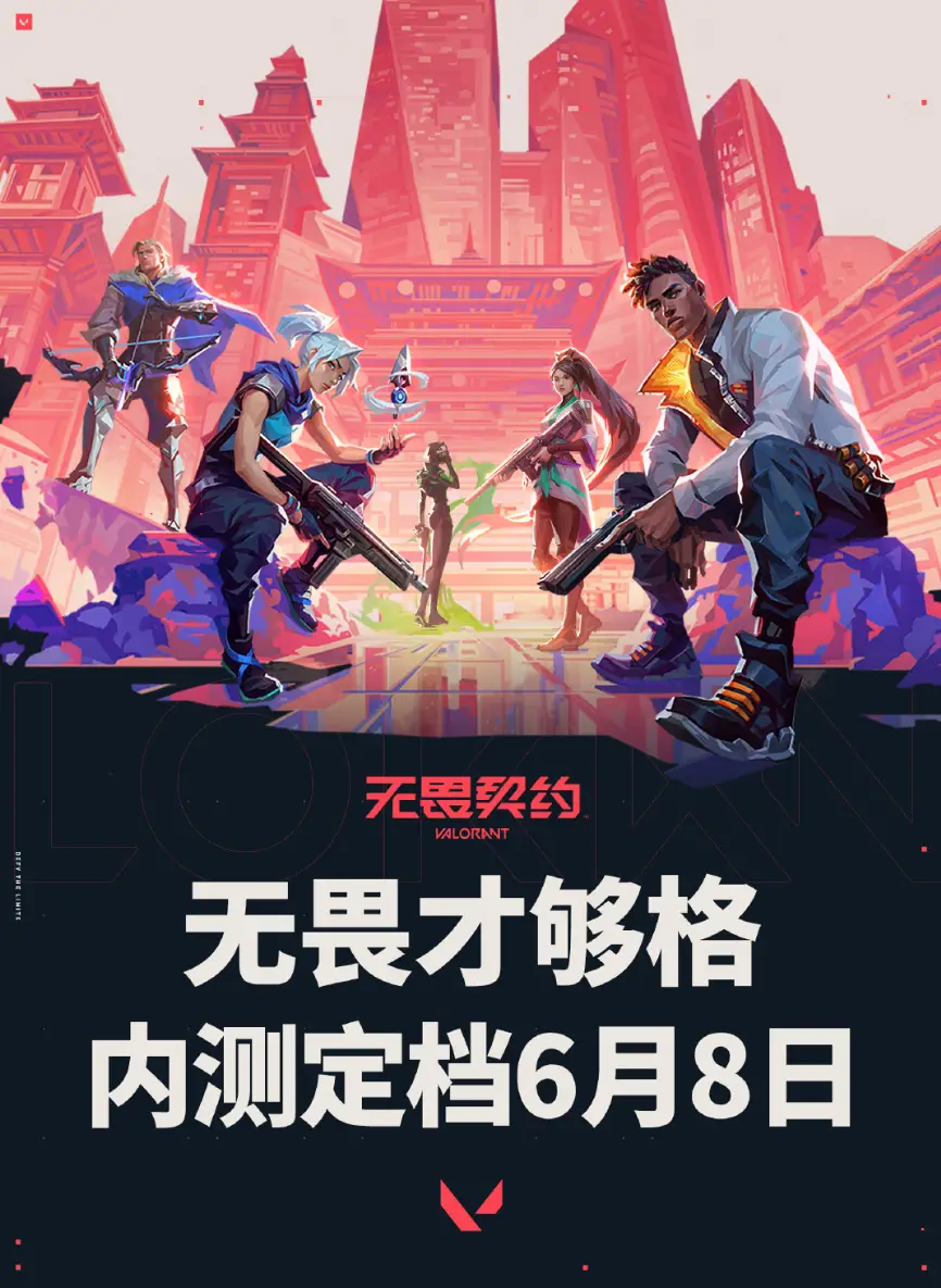 无畏契约卡主界面_无畏契约<a href="https://www.kamkm.com" target="_blank">辅助</a>卡网_无畏契约玩法