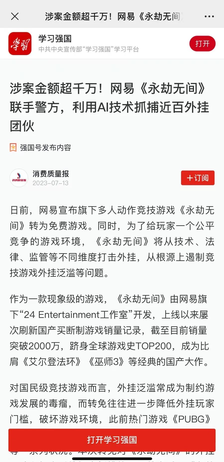 永劫无间外挂_永劫无间外挂_永劫无间外挂