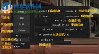 《CSGO辅助工具：揭秘其现状与影响》