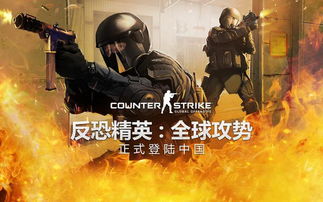 CSGO辅助瞄准现象解析：真实情况与玩家态度