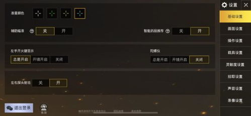 《CSGO辅助瞄准：提升竞技水平的关键工具解析》