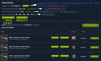 CSGO哈希辅助V45：揭秘游戏辅助工具的新趋势